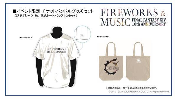『ファイナルファンタジーXIV』新生10周年を記念した花火イベントの開催が決定