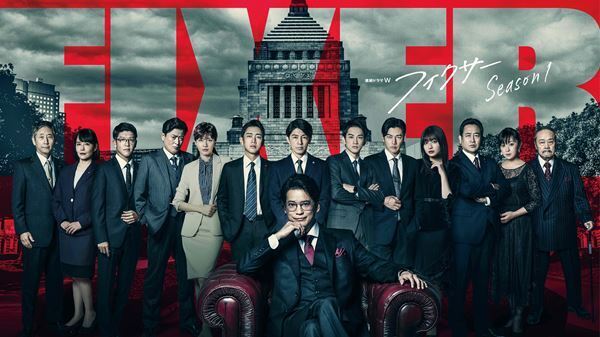 唐沢寿明演じる謎のフィクサー・設楽拳一。“読めない男”の思惑が見え始める『連続ドラマW フィクサー』第3話が放送・配信に