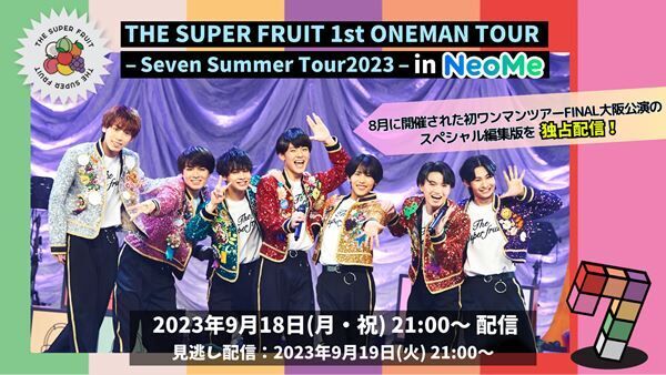 『THE SUPER FRUIT 1st ONEMAN TOUR - Seven Summer Tour2023 - 』in NeoMe ビジュアル