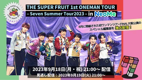 THE SUPER FRUIT、初のワンマンツアー『Seven Summer Tour2023』の模様をNeoMeで独占配信