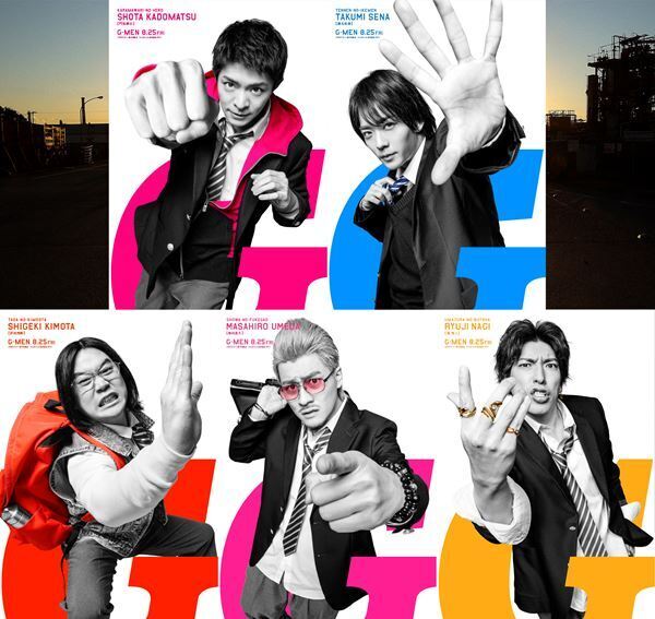 岸優太、竜星涼、森本慎太郎らの個性が爆発　映画『Gメン』ビジュアル＆特報映像公開