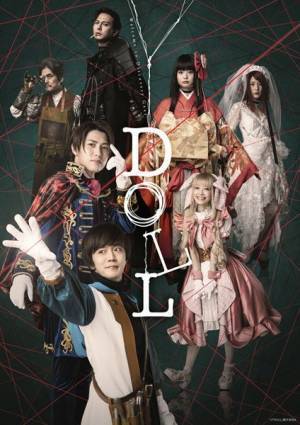 林翔太主演舞台『DOLL』メインビジュアル＆キャスト発表