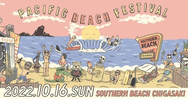 『PACIFIC BEACH FESTIVAL’22』ビジュアル