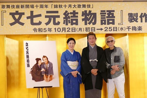 中村獅童と寺島しのぶが『文七元結物語』で初の夫婦役　歌舞伎座初演出の山田洋次「ピッタリだと思っている」