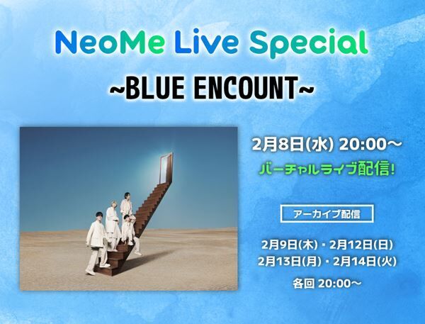 『NeoMe Live Special』