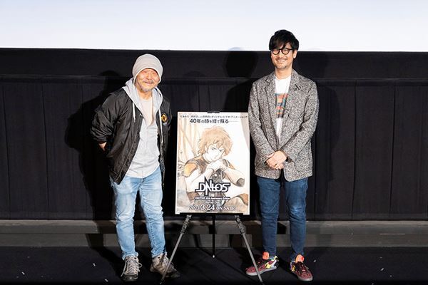 押井守監督に小島秀夫が鋭く切り込む『ダロス』40周年記念上映＆トークショーレポート