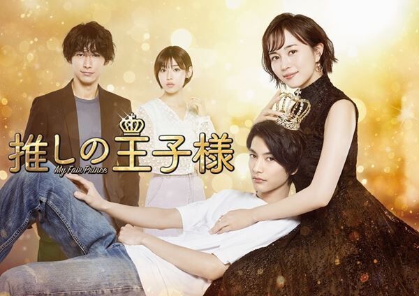 Uru、ドラマ『推しの王子様』主題歌を「YOASOBI ANNX」でフル尺解禁