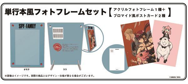 『SPY×FAMILY』初の展覧会が7月20日より開催決定！ 東京を皮切りに大阪、福岡、札幌ほか全国巡回予定