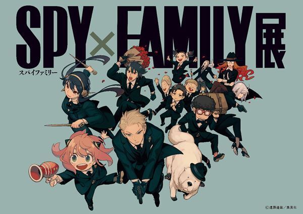 『SPY×FAMILY』初の展覧会が7月20日より開催決定！ 東京を皮切りに大阪、福岡、札幌ほか全国巡回予定