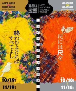 翻訳家の松岡和子が語る『尺には尺を』『終わりよければすべてよし』の魅力