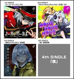 歌い手Lezel、アプリNeoMeで新曲のプレミア視聴イベント開催