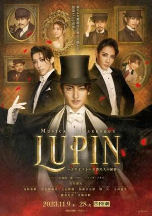 ミュージカル・ピカレスク『LUPIN ～カリオストロ伯爵夫人～』メインビジュアル公開