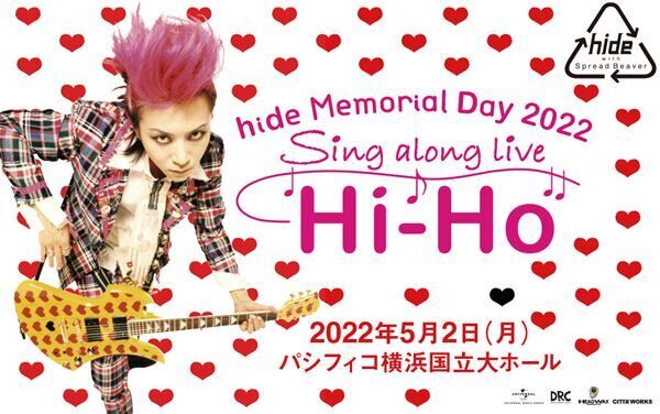 令和版『hide MUSEUM』が名古屋で開幕、愛用ギターなど貴重な実物を展示
