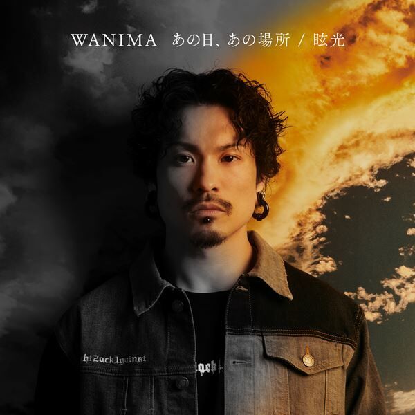 WANIMAの新曲が間宮祥太朗主演ドラマ『ナンバMG5』主題歌に、両A面シングルとして配信リリース