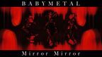 BABYMETAL、最新ライブ映像で構成された「Mirror Mirror」MV公開