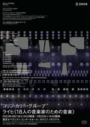 時代の最先端を行くライヒの音楽にときめく！