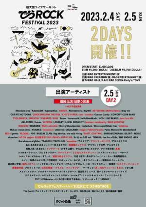 『でらロックフェスティバル2023』最終アーティストと出演日程発表