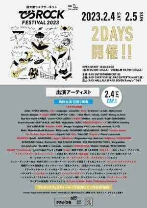 『でらロックフェスティバル2023』最終アーティストと出演日程発表