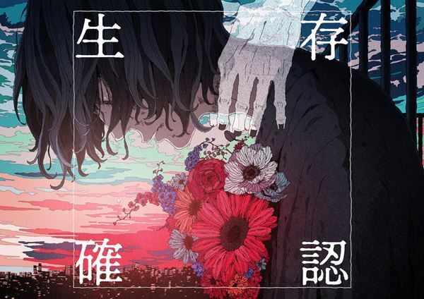 ずとまよ、AdoらのMVを手がけるイラストレーターsakiyamaが2度目の個展を開催