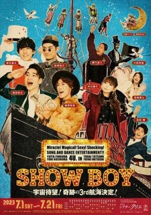 『SHOW BOY』キービジュアル