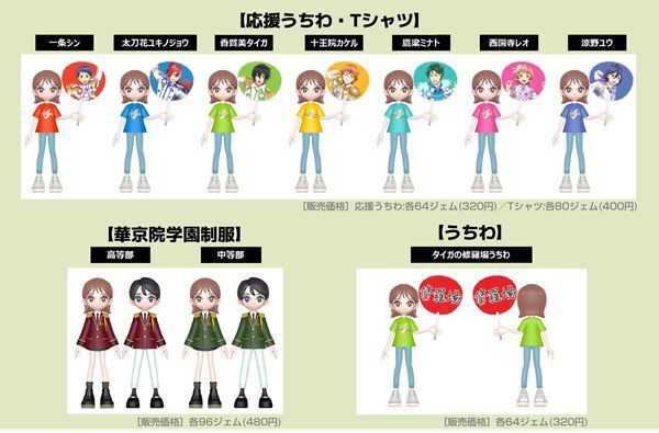 「NeoMe」で開催の劇場版『KING OF PRISM』上映会限定デジタルコラボグッズの販売がスタート