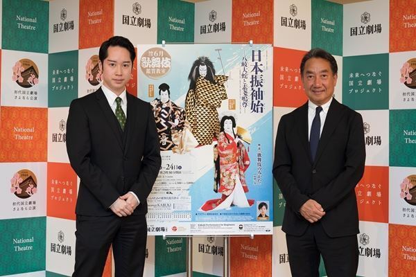 中村扇雀×中村虎之介親子が共演　歌舞伎鑑賞教室『日本振袖始 ―八岐大蛇と素戔嗚尊―』6月上演