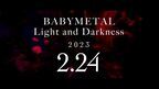 BABYMETAL、新曲「Light and Darkness」ティザー映像第2弾公開