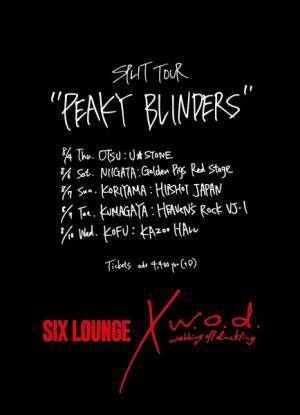 SIX LOUNGE×w.o.d.が全国5カ所でスプリットツアー開催