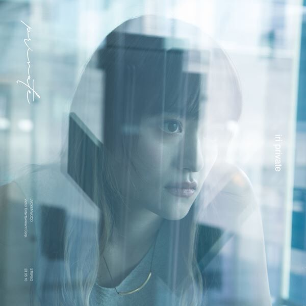 iri、本日発売のアルバム『PRIVATE』全曲ティザー映像公開