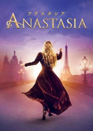 初演キャストが集結！ ミュージカル『アナスタシア』3年越し待望の再演が開幕