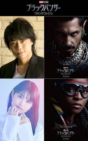 浪川大輔＆早見沙織、カギを握る新キャラに抜擢　『ブラックパンサー／ワカンダ・フォーエバー』日本語吹替版追加声優発表