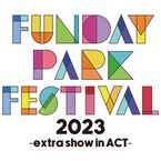 『FUNDAY PARK FESTIVAL 2023』マルシィら第2弾出演アーティスト発表