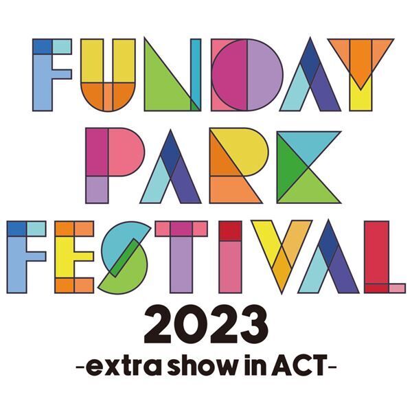 『FUNDAY PARK FESTIVAL -extra show in ACT』ビジュアル