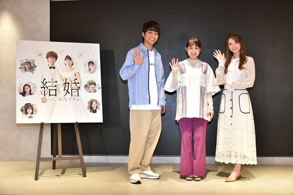 『結婚するって、本当ですか』葵わかな、佐藤寛太（劇団 EXILE）、松村沙友理、それぞれの“むずきゅん”シーンとは？
