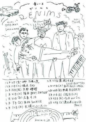 DENIMS、全国13カ所を巡るワンマンツアー開催「脂が乗った今のライブを是非ご覧ください」