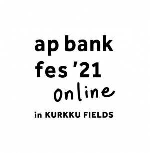 『ap bank fes』今年は初の無観客生配信で開催　Bank Band、KAN、Salyu、宮本浩次、miletら出演