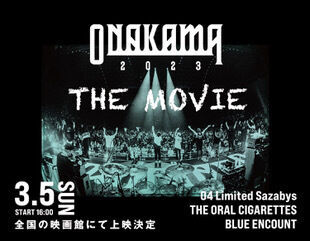 『ONAKAMA 2023 THE MOVIE』告知画像