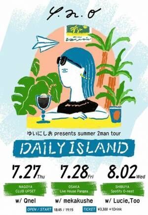 ゆいにしお、初のツーマンツアー『DAILY ISLAND』ゲストアーティスト発表