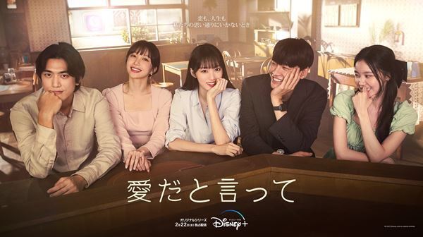 イ・ソンギョン×キム・ヨングァンW主演『愛だと言って』新ビジュアル&予告編公開
