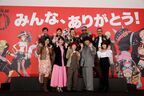 『ONE PIECE FILM RED』フィナーレ大宴レポート　田中真弓「見てくれたみんなは、俺たちの仲間だ」
