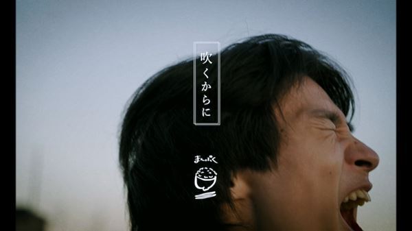 ポップロックバンド・まんぷく、メンバーの実話をもとにした新曲「吹くからに」MV公開