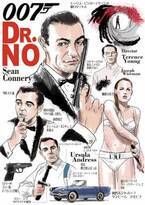 ショーン・コネリー＝ジェームズ・ボンドの誕生を目撃せよ！『007／ドクター・ノオ』〈4Kレストア版〉