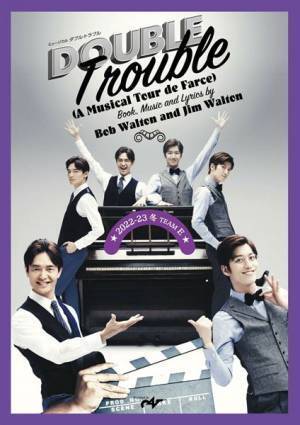 ミュージカル『ダブル・トラブル 2022-23冬』Team D、Team Eのビジュアル公開