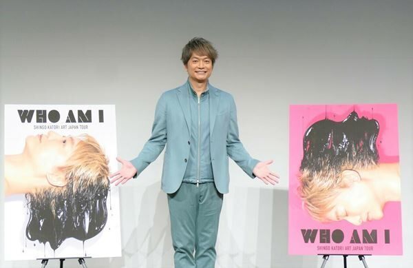 香取慎吾展「WHO AM IーSHINGO KATORI ART JAPAN TOURー」記者発表会