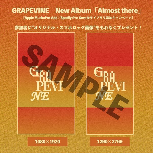 GRAPEVINE、新曲「停電の夜」リリックビデオを新アルバム『Almost there』リリース日に公開決定