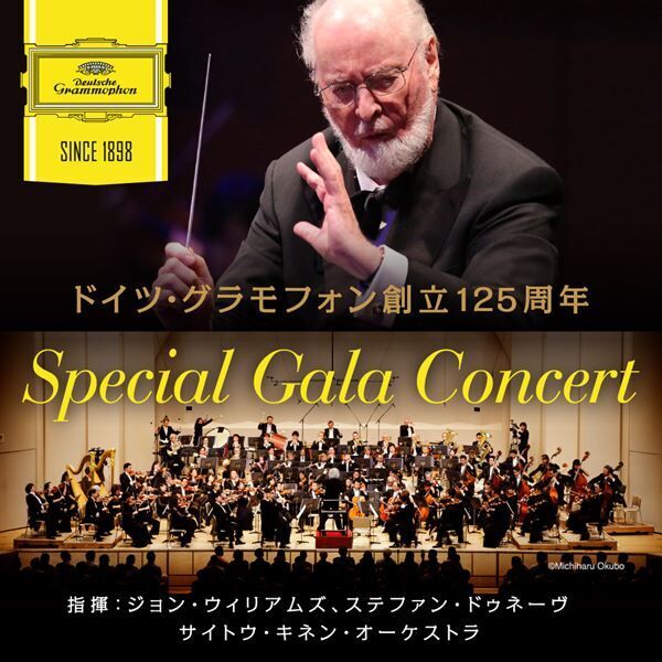 ドイツ・グラモフォン創立125周年Special Gala Concert
