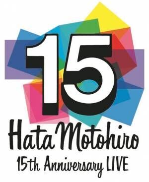 秦 基博、15周年記念ライブを横浜アリーナ＆大阪城ホールで4日間開催「感謝の気持ちは歌に、音楽に」