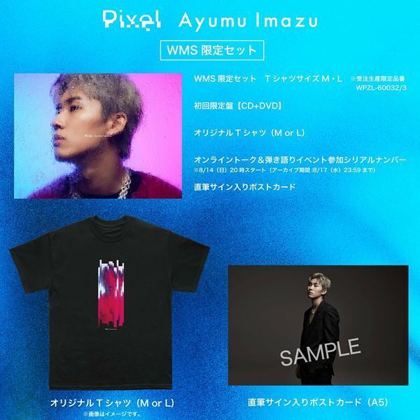 Ayumu Imazu、1stフルアルバム『Pixel』を引っ提げたワンマンツアーを東阪で開催