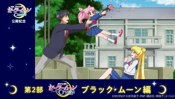 ちびうさとセーラープルートが登場　『美少女戦士セーラームーン』Crystalシリーズ振り返り動画第2弾公開