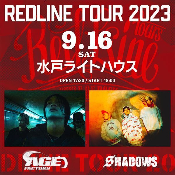 『REDLINE TOUR 2023』第2弾アーティスト発表